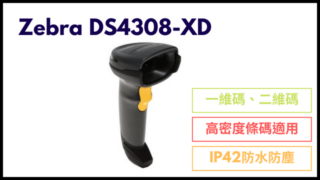 DS4308-XD7U2100ZVW