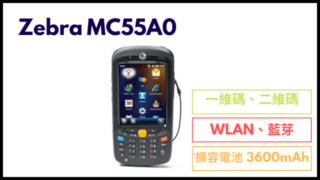 MC55A0-3600